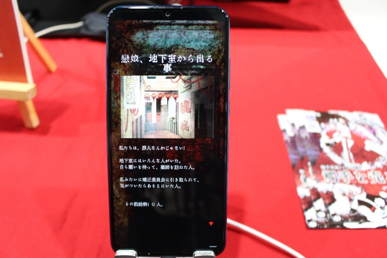 《贩卖触手的店》是款怎样的游戏？香港×触手×哥德童话 独立游戏介绍