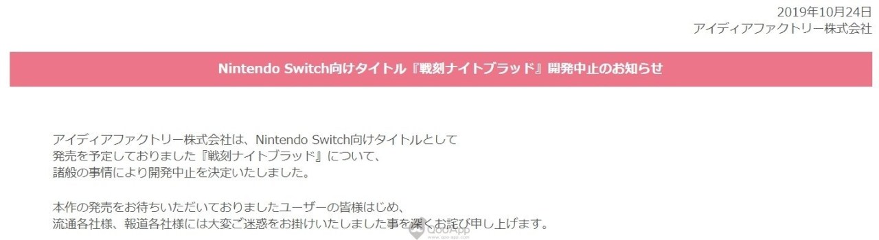 《战刻夜想曲》宣布结束营运 Nintendo Switch 向游戏终止