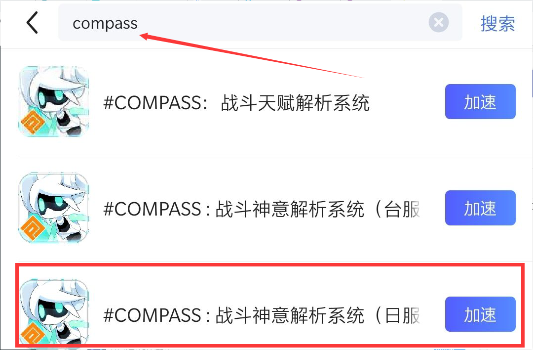 《#COMPASS战斗天赋解析系统》国服好不好玩？游戏测评简评安利