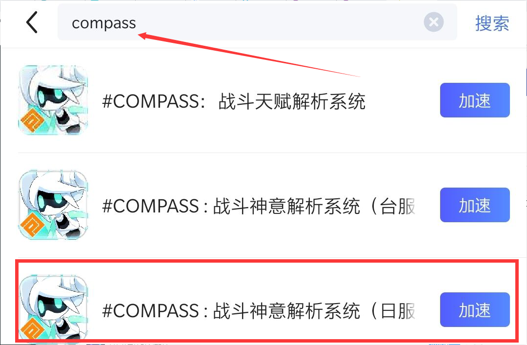《#COMPASS战斗天赋解析系统》国服好不好玩?游戏测评简评安利