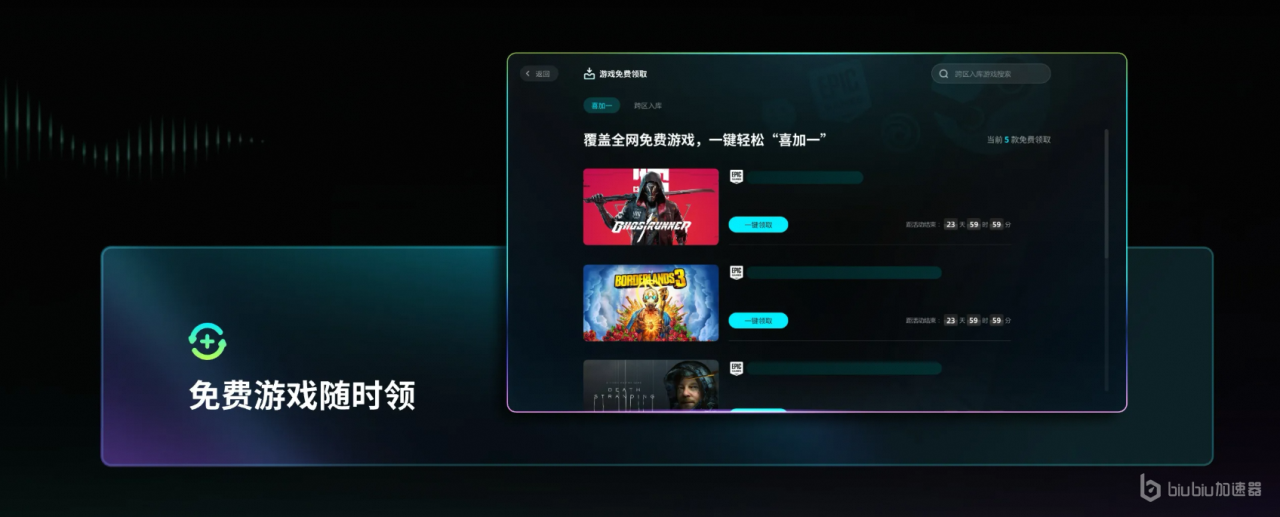 免费PUBG加速器有吗 好用的免费PUBG加速器推荐