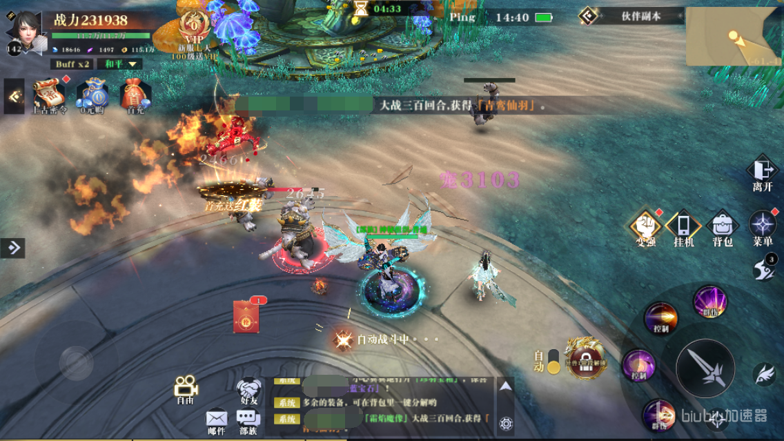 昆仑劫伙伴进阶材料怎么获取 进阶材料获取方式推荐