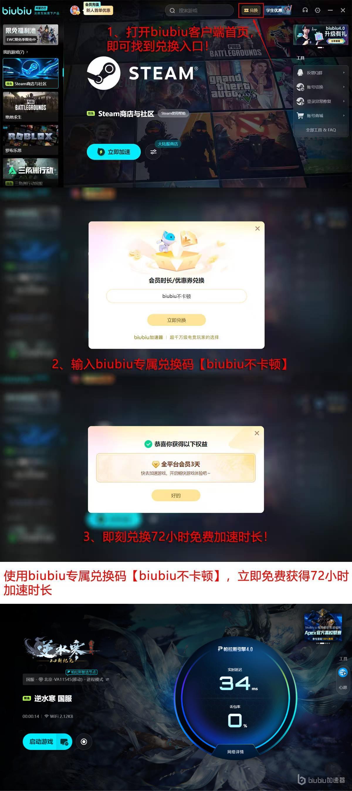 逆水寒进游戏崩溃报错怎么办 逆水寒进游戏崩溃报错应对方法