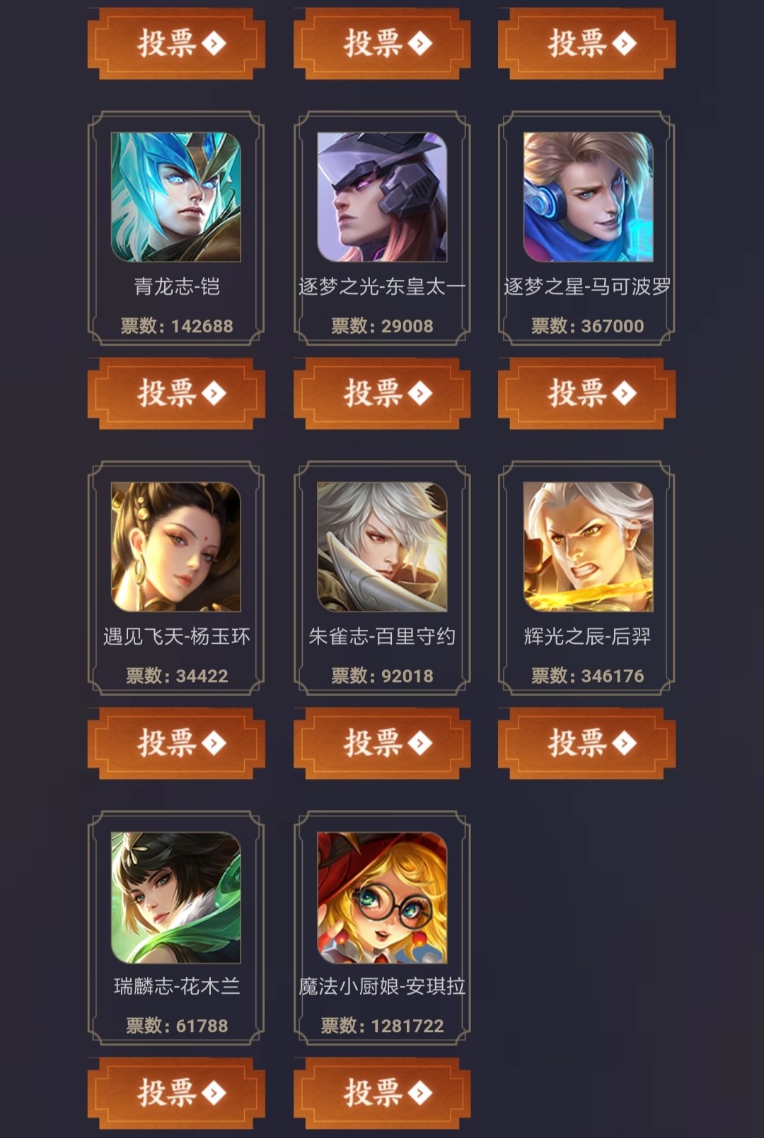 王者19年返场皮肤为什么没有凤求凰 冰封战神 活动规则介绍