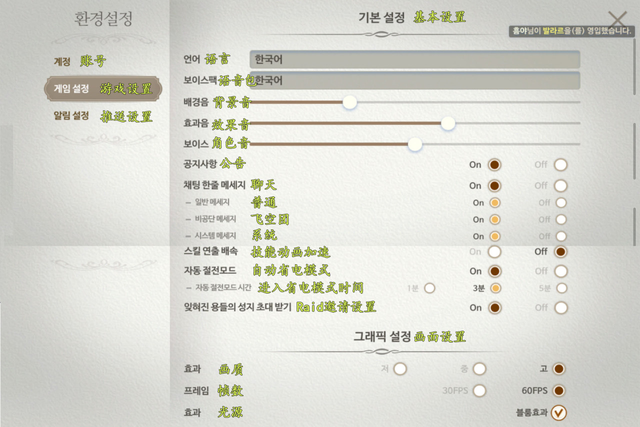 《Exos Heroes》韩语预言不通？游戏界面到详细设置解析 中字翻译