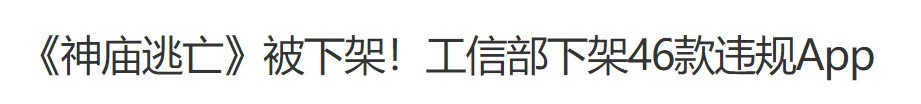 那些存活在青春岁月中的单机手游 你玩过哪个？