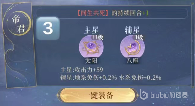 代号鸢王粲命盘怎么洗 王粲命盘搭配及最佳玩法路线推荐