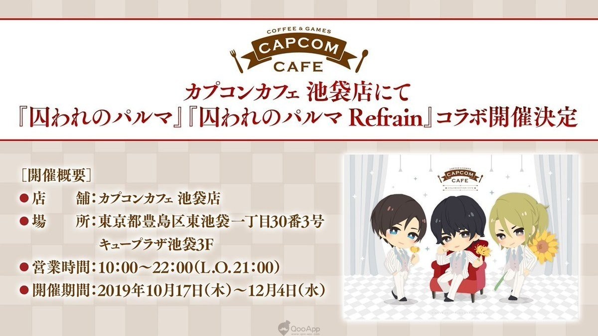 《被囚禁的掌心 Refrain》TGS19企划宣布推出优惠价格与 VR 企划启动