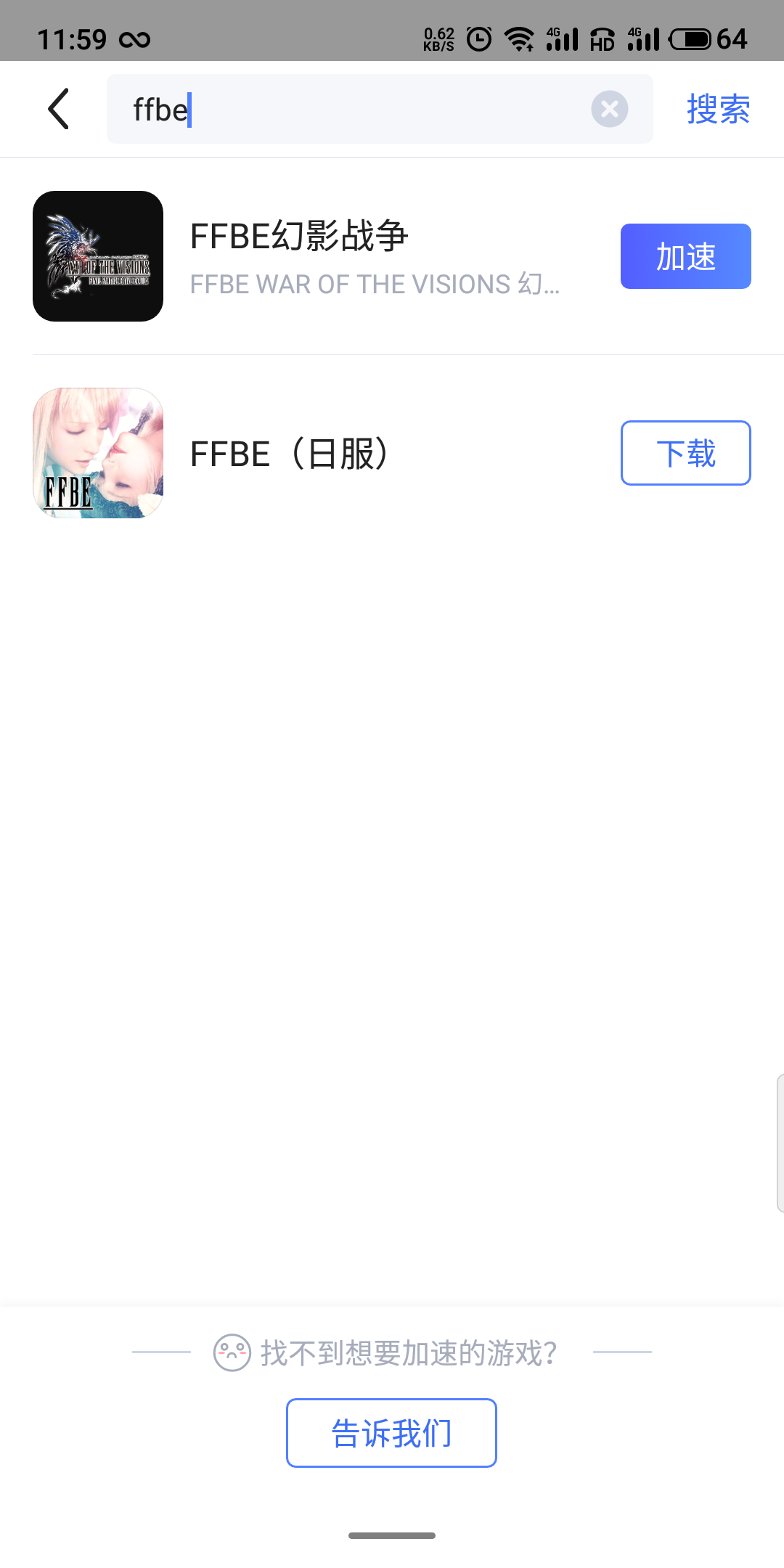 《FFBE暗影战争》正式开服介绍用什么加速器 游戏登录下载教程