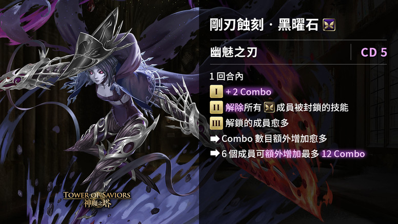 《神魔之塔》「魔幻宝石」即将登场 地狱级「狱轮拷问 ‧ 斑点」降临