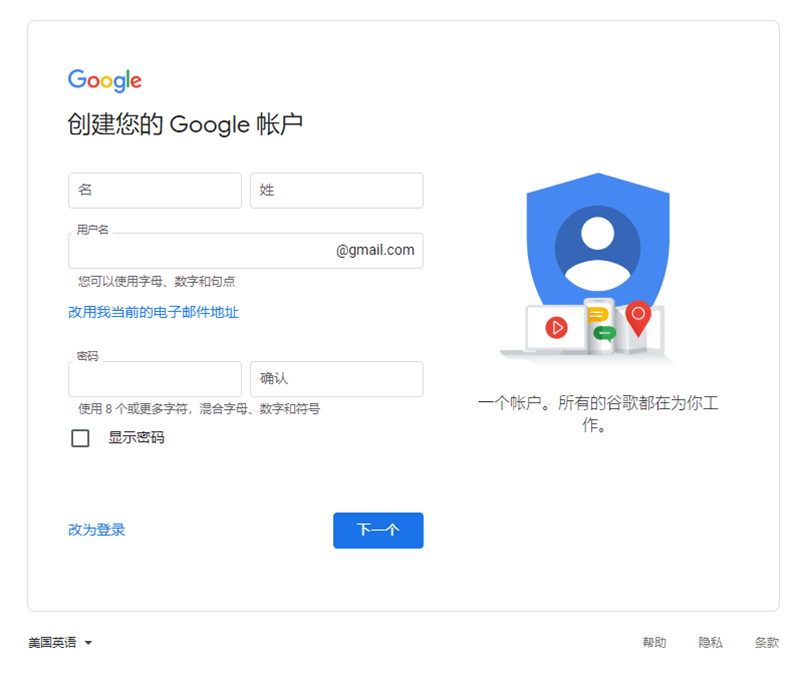 萤火突击国际服下载安装注册教程