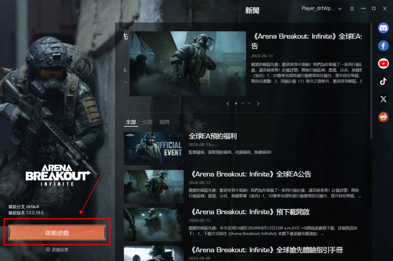 【暗区突围端游海外版】下载教程&配置要求