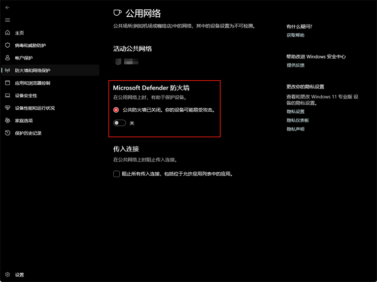 《战地6》预下载界面卡住/电脑死机解决办法