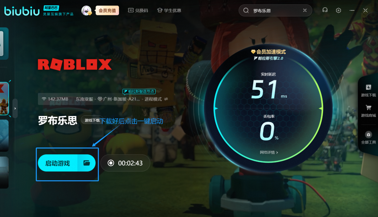 Roblox注册游玩教程