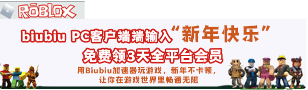 Roblox注册游玩教程