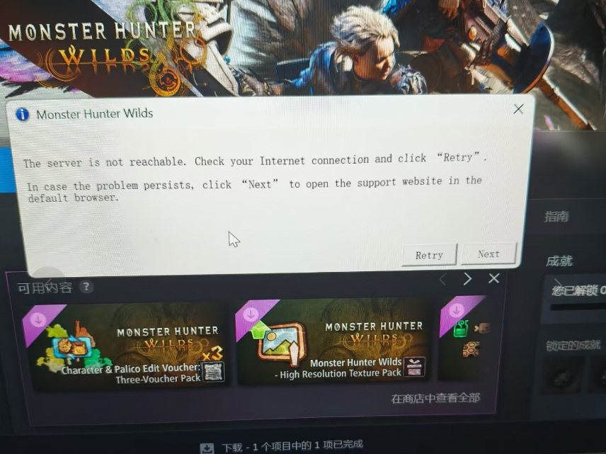 今日怪猎荒野下载与启动问题全解析:游戏高手为你排忧解难