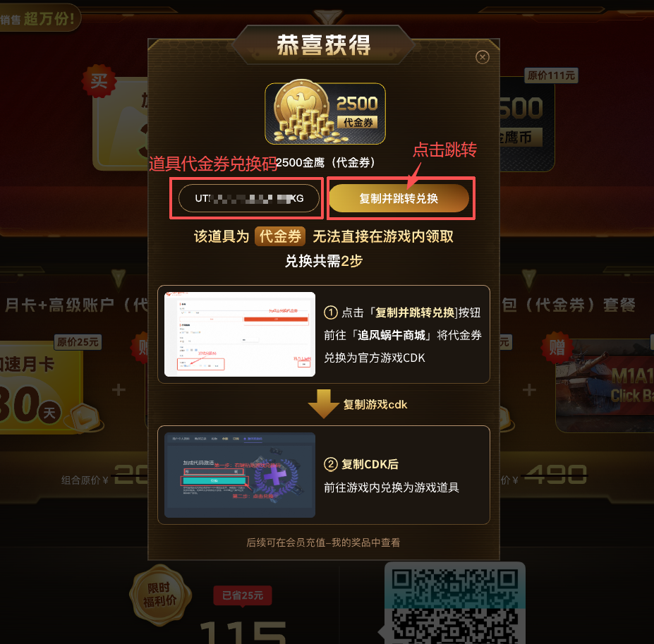 战争雷霆特惠活动购买指引