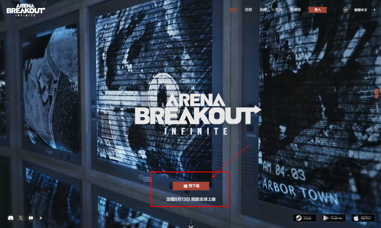 【暗区突围端游海外版】下载教程&配置要求