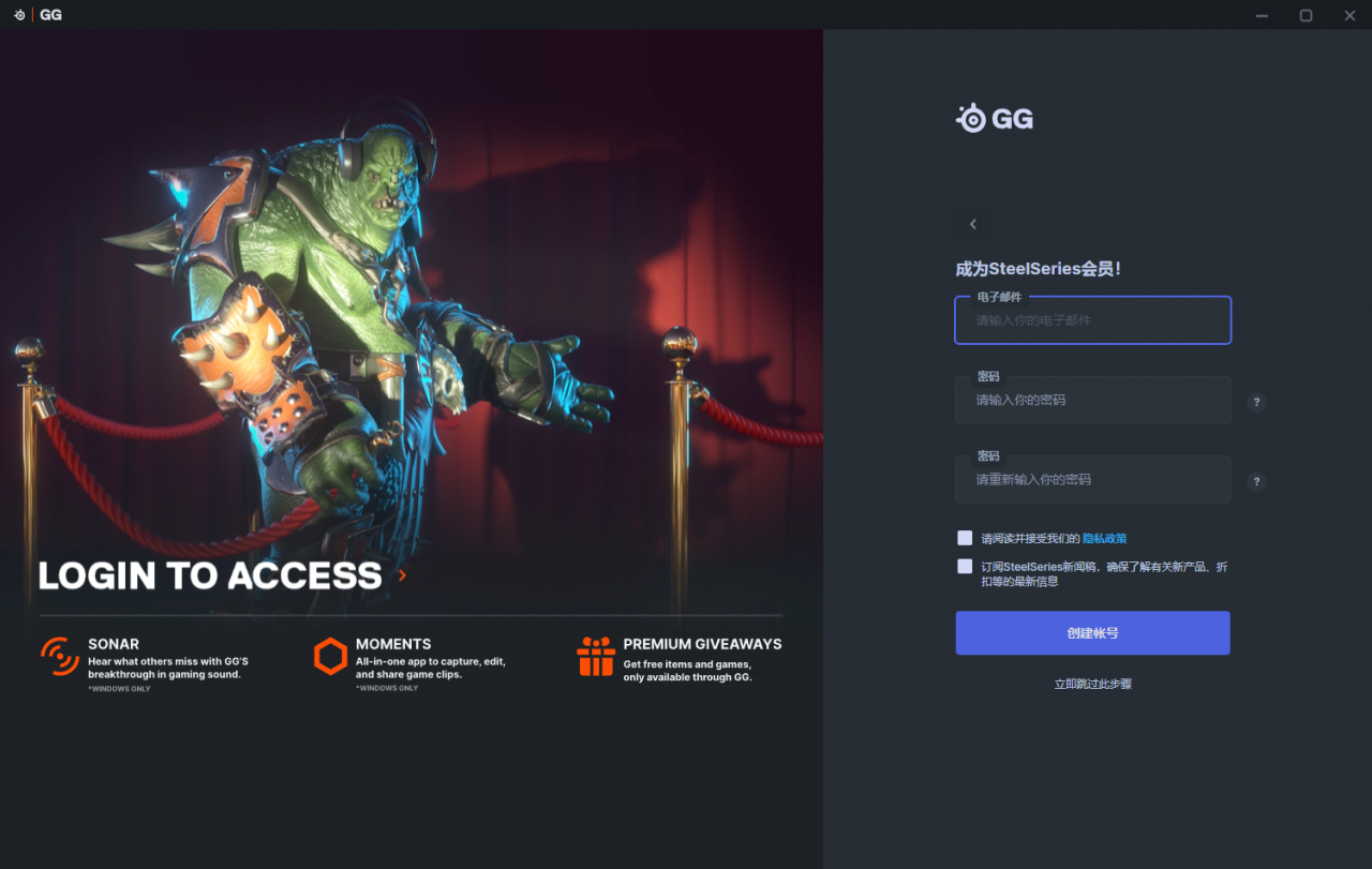 脚步增强-SteelSeries GG Sonar使用教程