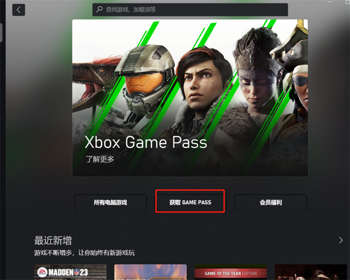 XGP免费游玩暗黑4教程