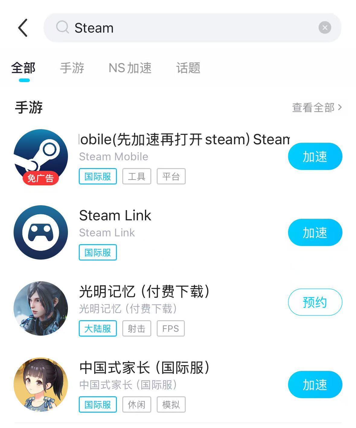 steam移动端下载加速指南