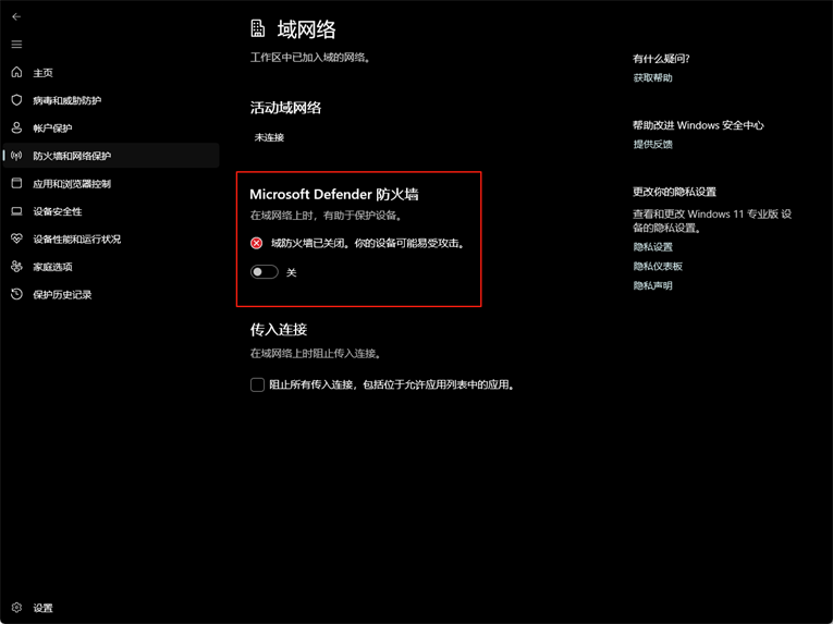 《战地6》预下载界面卡住/电脑死机解决办法