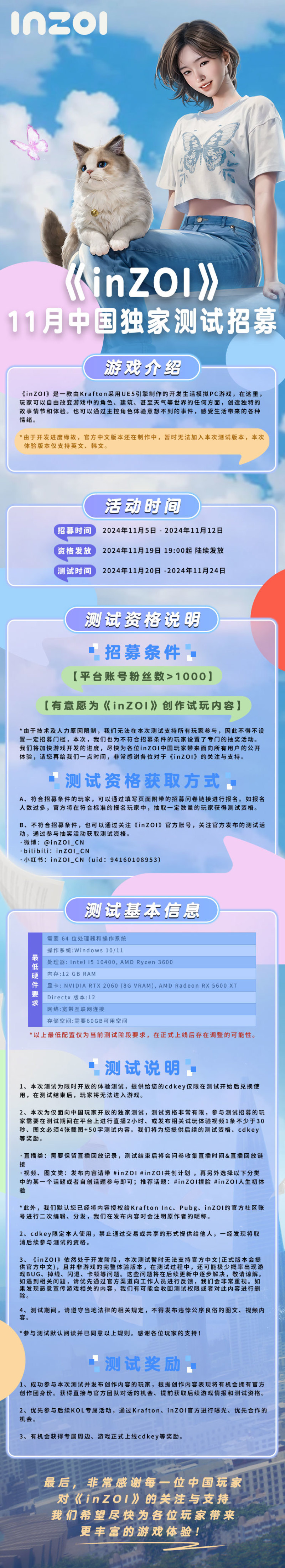 《inZOI》11月试玩攻略