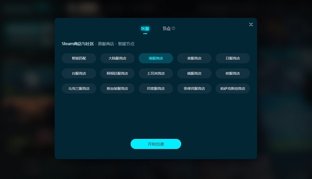 游戏锁区解决办法