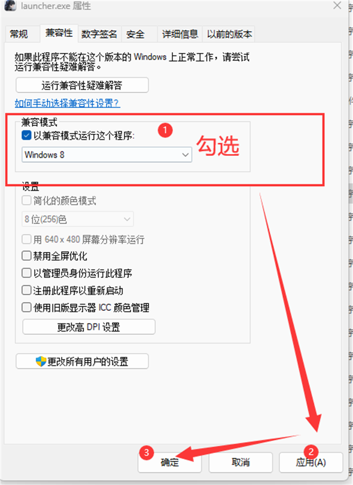  Solution to common problems of the installation failure/failure to install/crash flashback of the PC end of Mingchao International Service