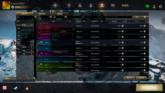 动作类搜打撤《狄拉克之海》发售,biubiu同步限时免费加速开启!