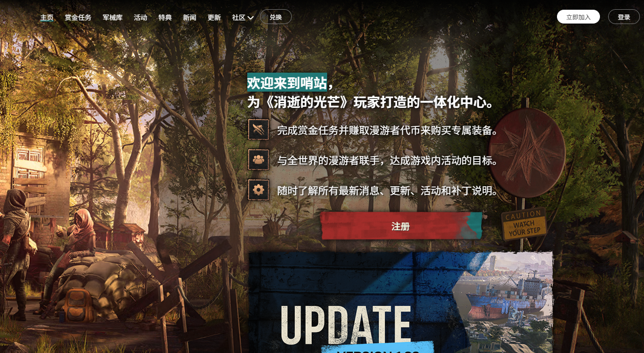 《消逝的光芒:困兽》武器兑换教程