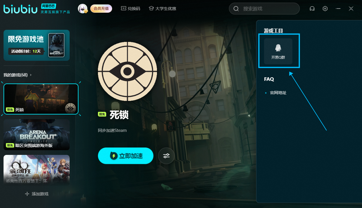 如何邀请好友参与Deadlock测试