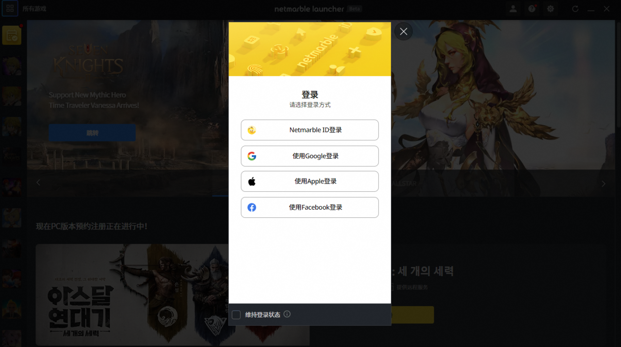 《我独自升级Arise》国际服下载教程
