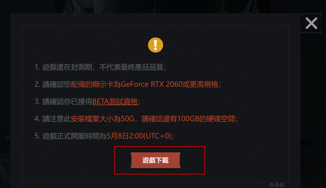 《暗区突围》海外PC版配置要求&下载教程