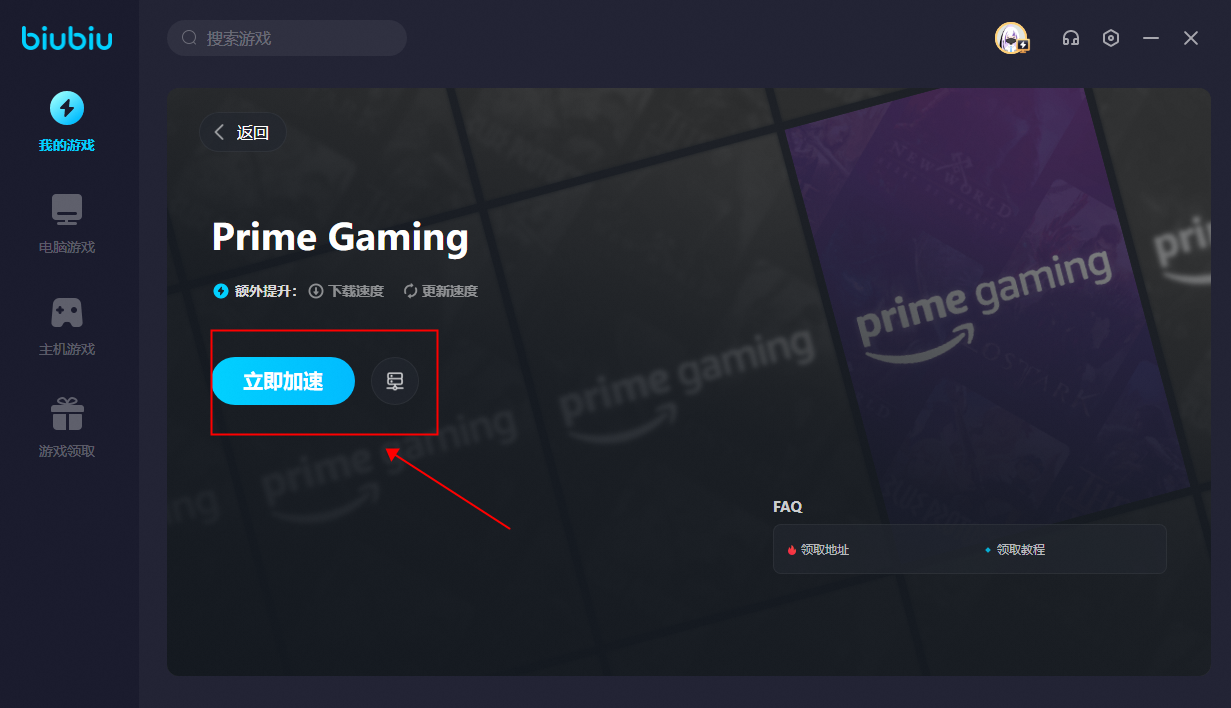 亚马逊Amazon Prime礼包领取教程