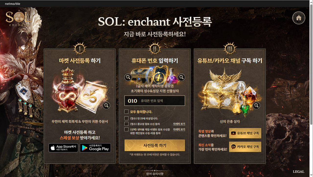 SOL: Enchant预约教程