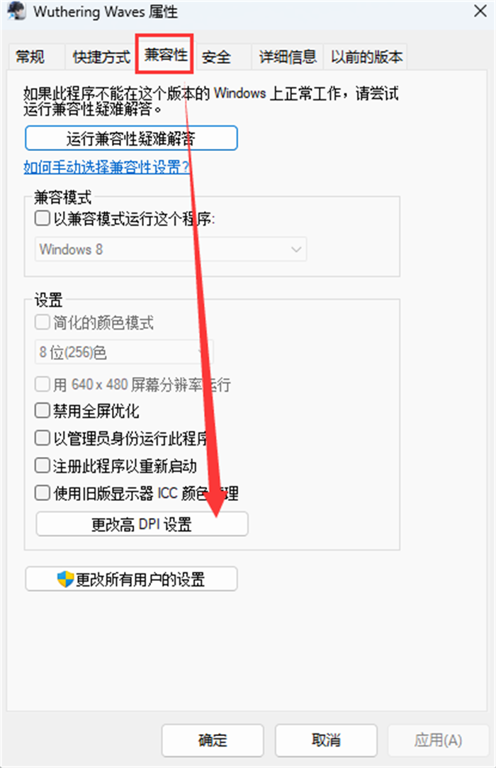  Solution to common problems of the installation failure/failure to install/crash flashback of the PC end of Mingchao International Service