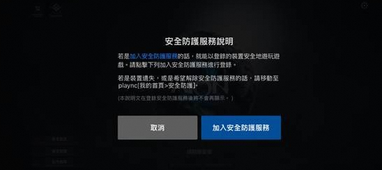 《永恒之塔2》常见问题解析(PURPLE登陆失败等问题)