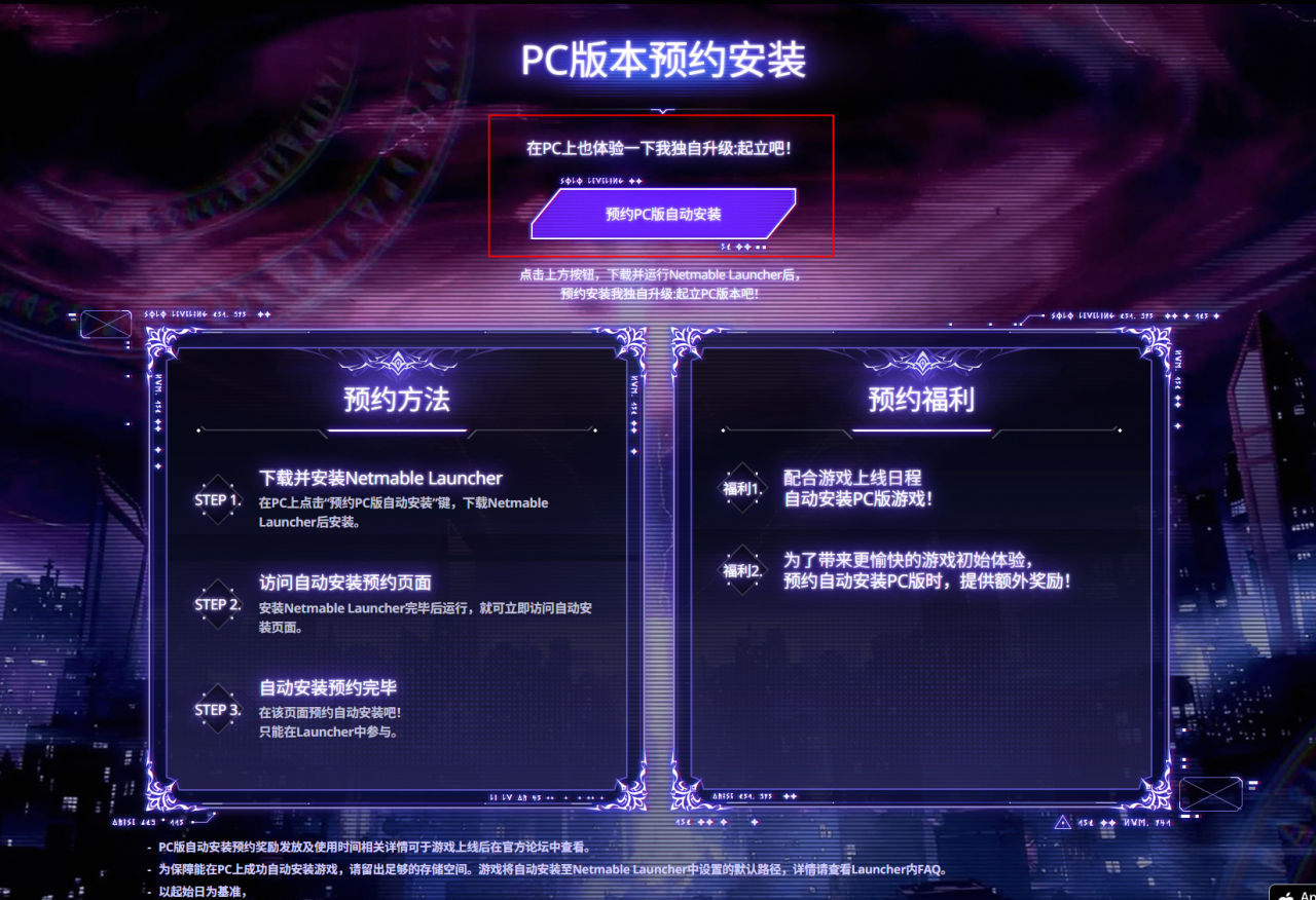 我独自升级Arise泰国服、加拿大服抢先体验教程
