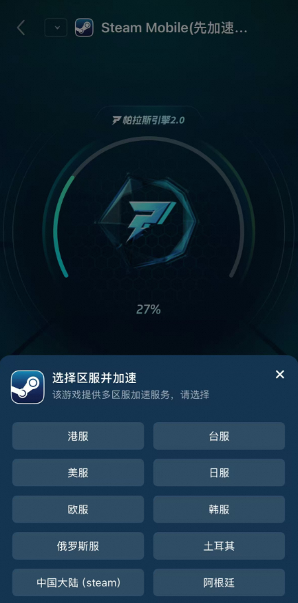 steam移动端下载加速指南