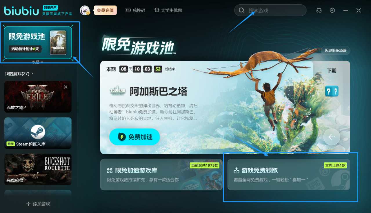 Steam跨区入库方式和失败解决方式