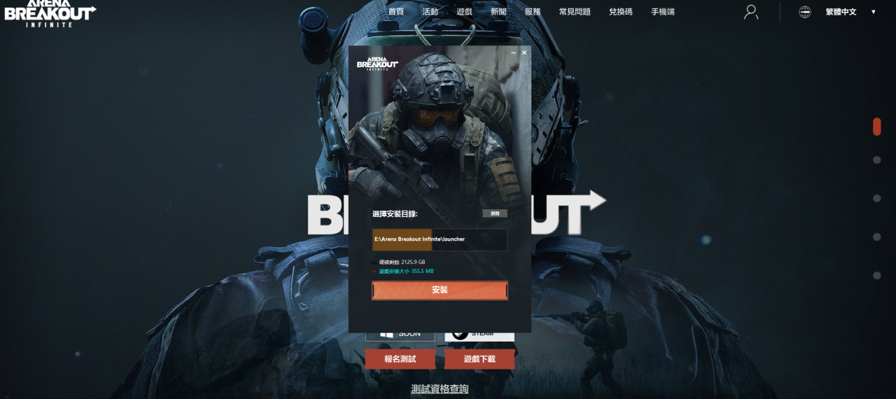 《暗区突围》海外PC版配置要求&下载教程