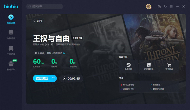 王权与自由角色预创建教程