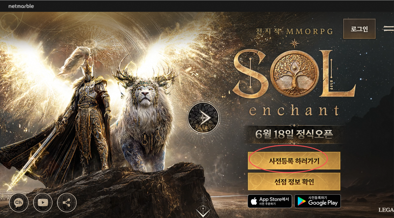SOL: Enchant预约教程
