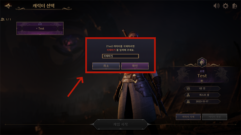 王权与自由角色预创建教程