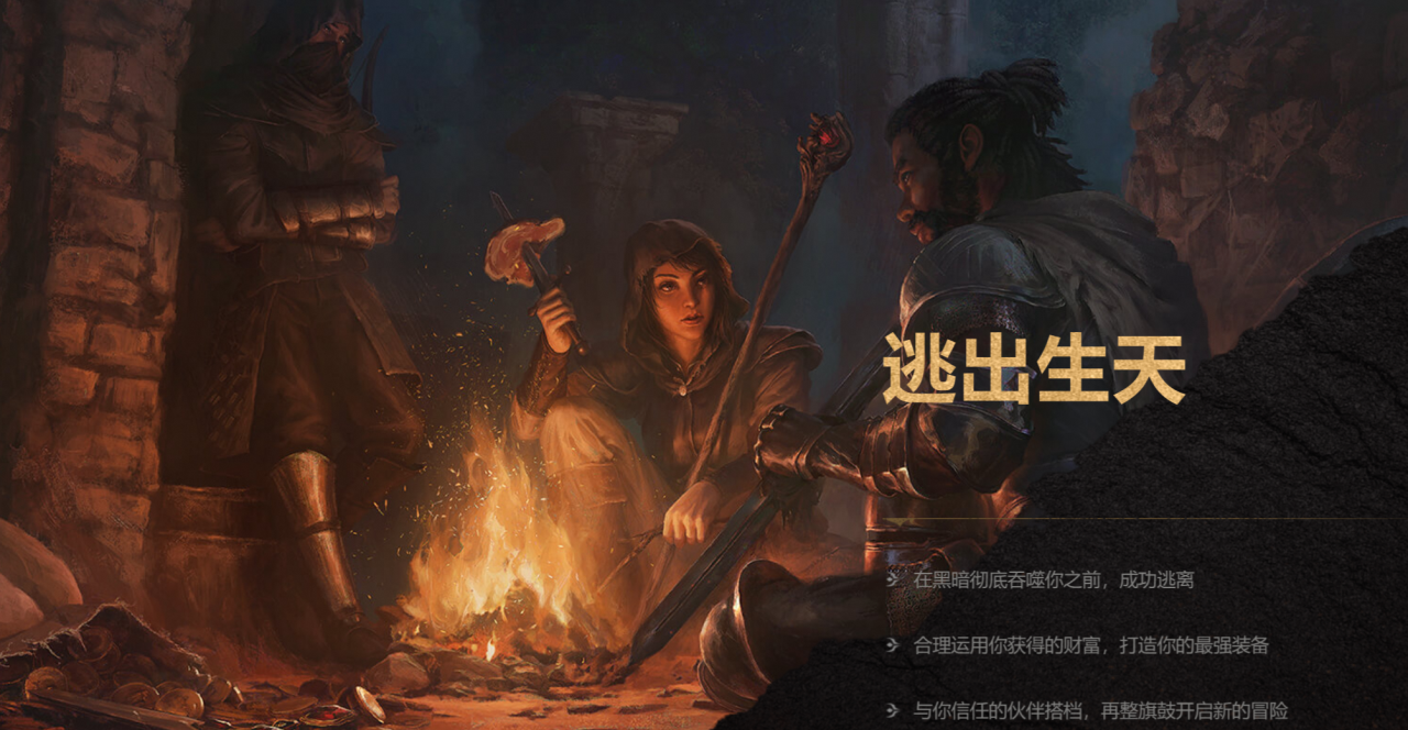 《地牢(Dungeonborne)》游戏介绍+入库教程