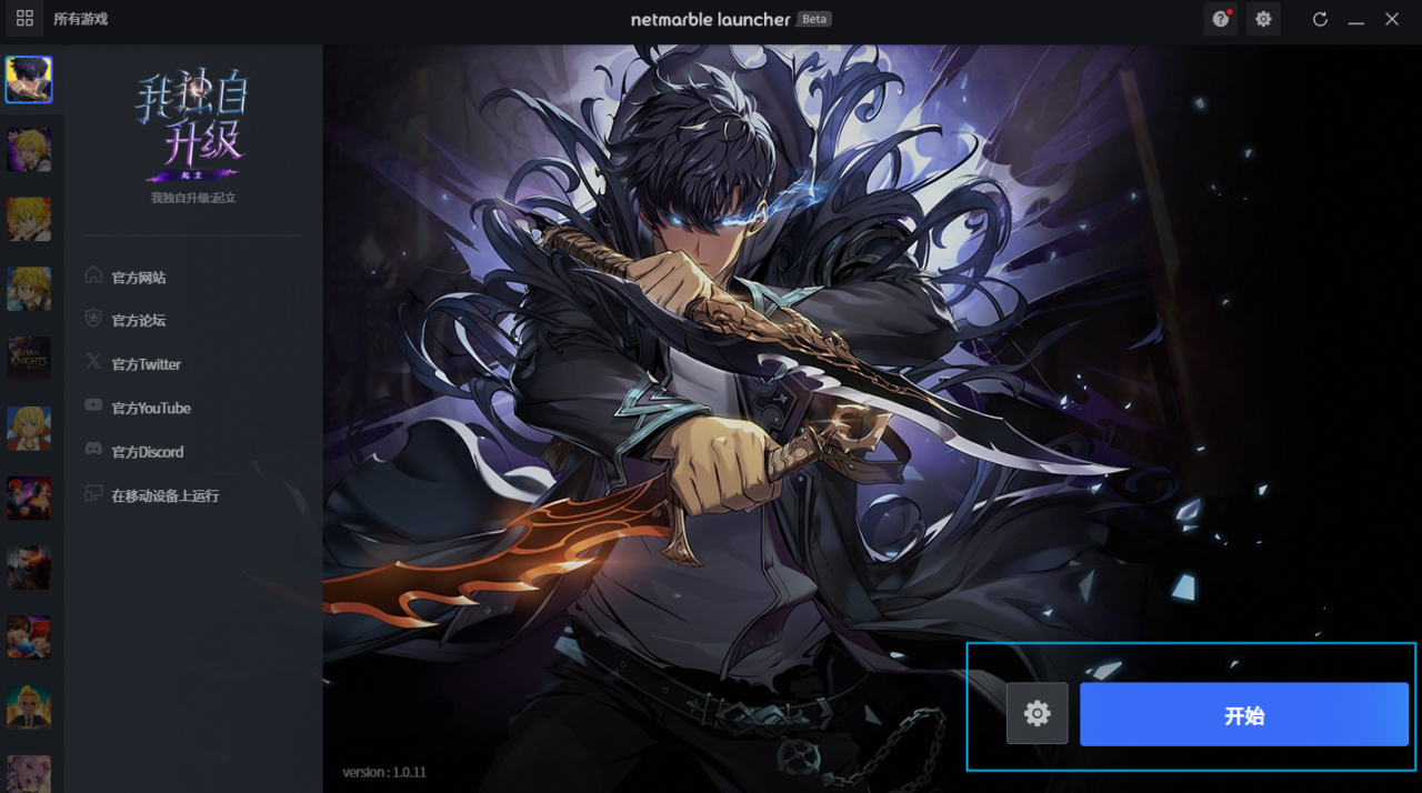 我独自升级Arise泰国服、加拿大服抢先体验教程