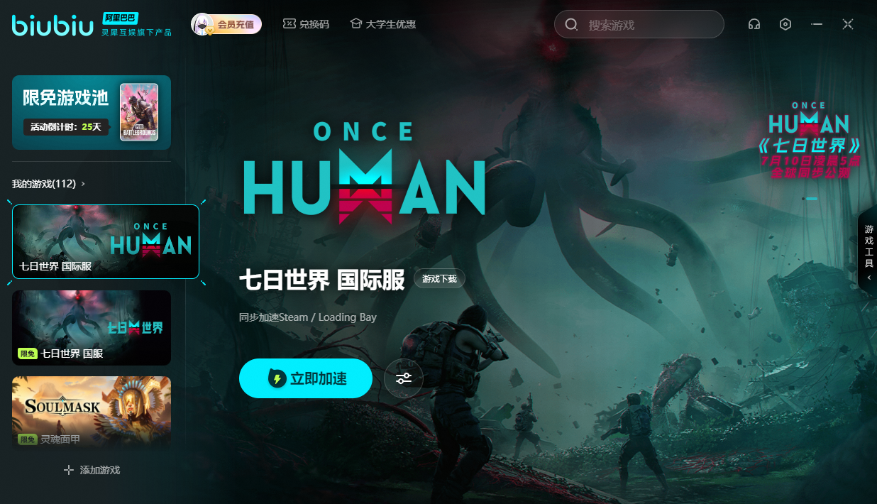 七日世界国际服与国服怎么切换