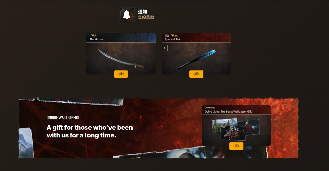 《消逝的光芒:困兽》武器兑换教程