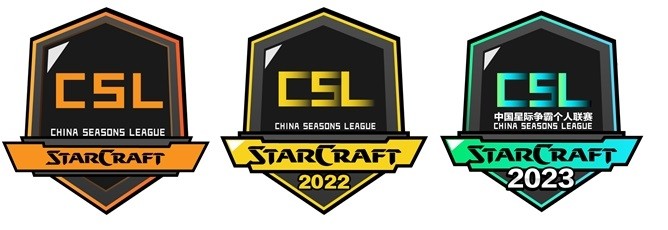 2023CSL中国星际争霸冬季联赛开赛